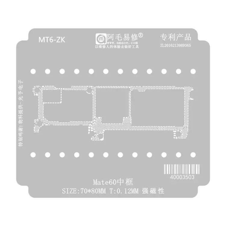 AMAOE Mid Layer Soldering Tool For Huawei Mate60/60 Pro, Model
