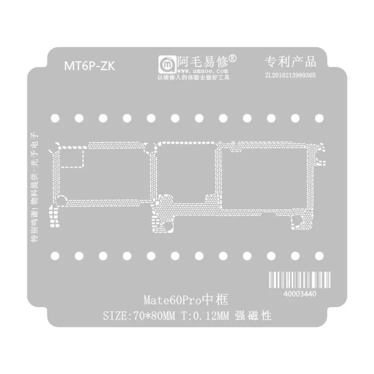 AMAOE Mid Layer Soldering Tool For Huawei Mate60/60 Pro, Model