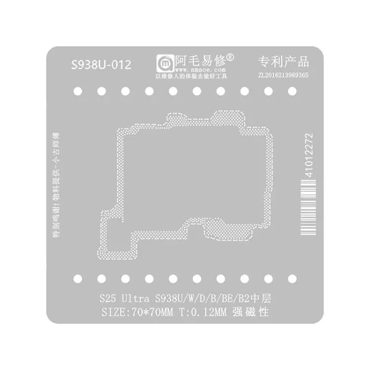 AMAOE S938 Mid Layer Tin Plating Tool For Galaxy S25 Ultra, Model