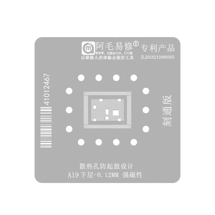 AMAOE Tin Plating Tool, Model